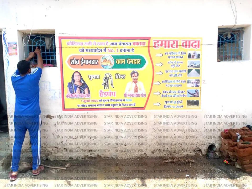 digital Wall Painting